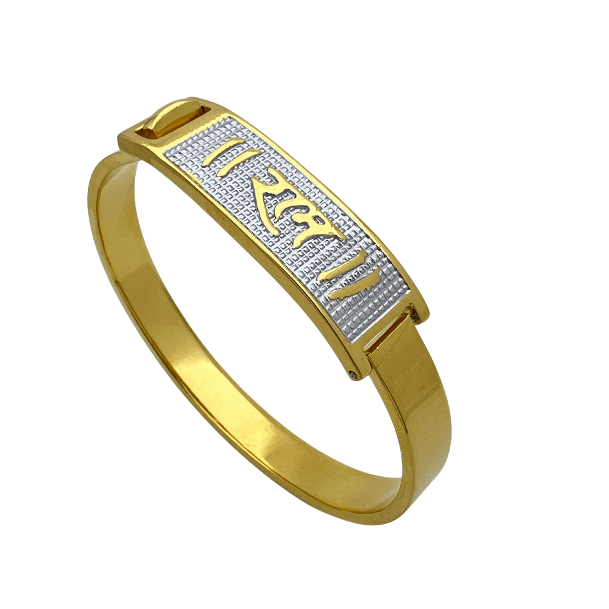 Gold & Silver Dual Tone Ram Kada for Men